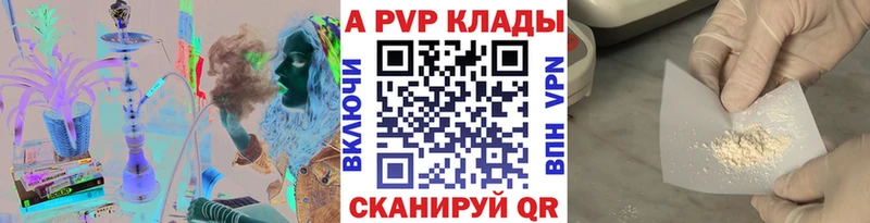 Купить  Томари  Alpha-PVP СК КРИС 