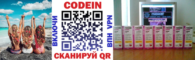 Кодеиновый сироп Lean напиток Lean (лин)  Купить где  Томари 