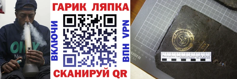 Гашиш VHQ  Купить закладки  Томари 