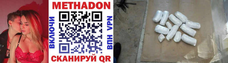 Купить где  Томари  МЕТАДОН methadone 